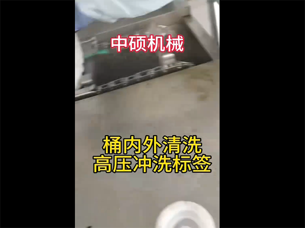 調(diào)味品桶連續(xù)式洗桶機(jī)，可去除桶外標(biāo)簽